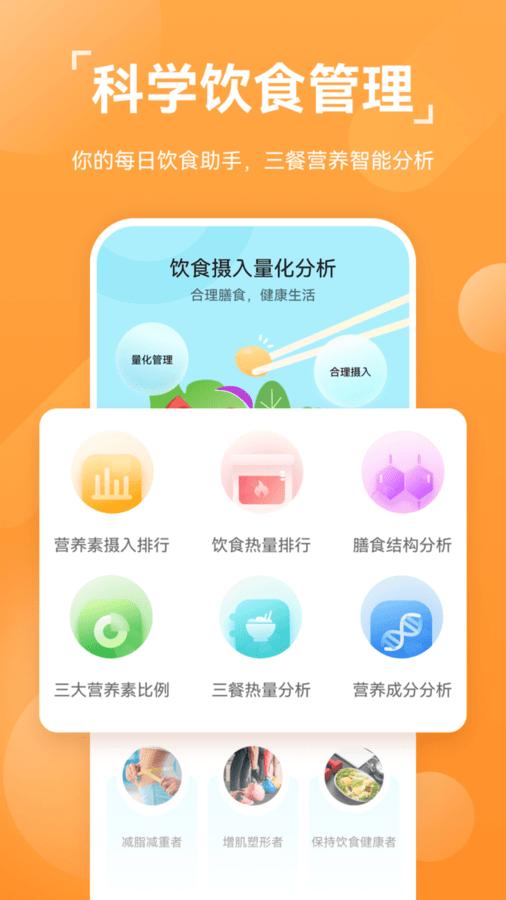 华为运动健康bata版