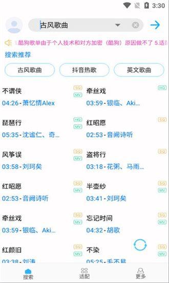 歌词适配app安卓手机最新版