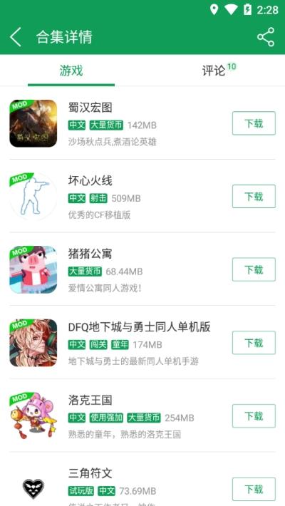 7344游戏盒子app