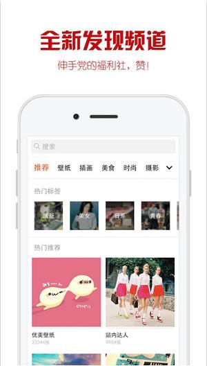 优美图app