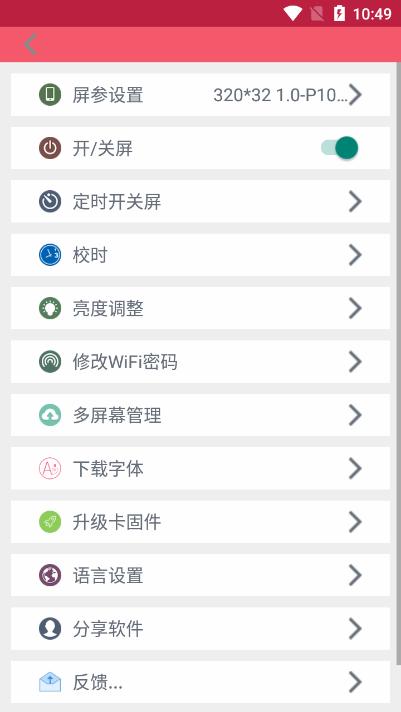 卡乐光电led显示屏app 