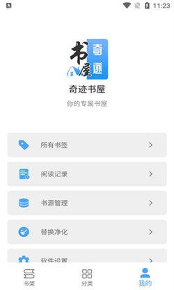 时空素材app