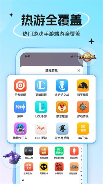 代练丸子app官方版