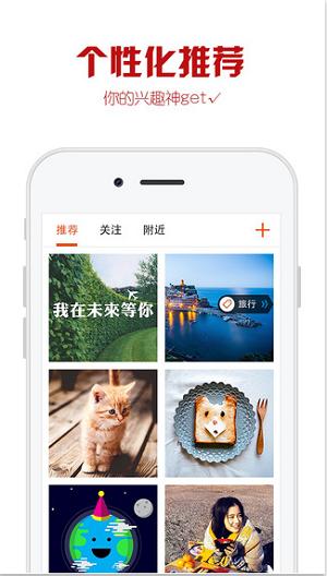 优美图app