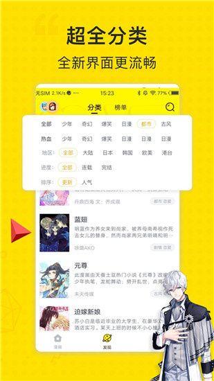 拷贝漫画2024新版