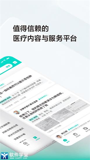 小荷健康app