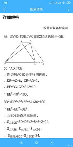 导学号