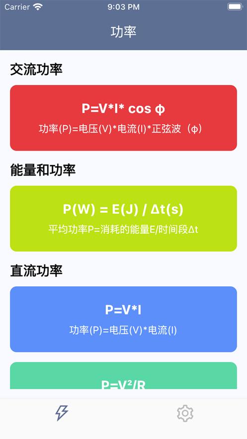 功率转换器暗号