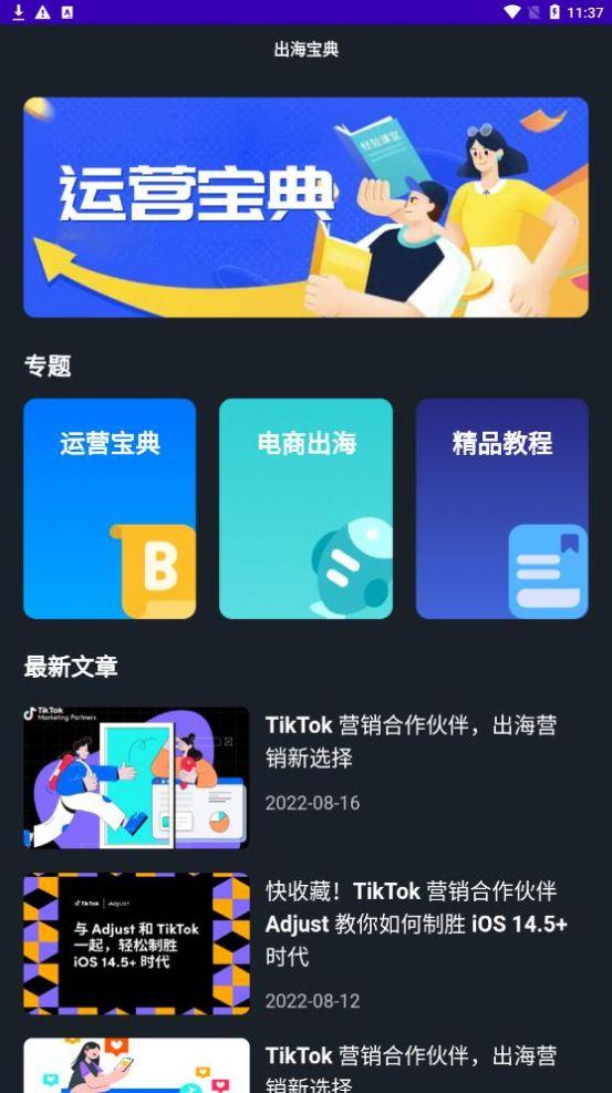 隐私百宝箱app