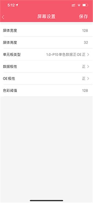 卡乐光电led显示屏app