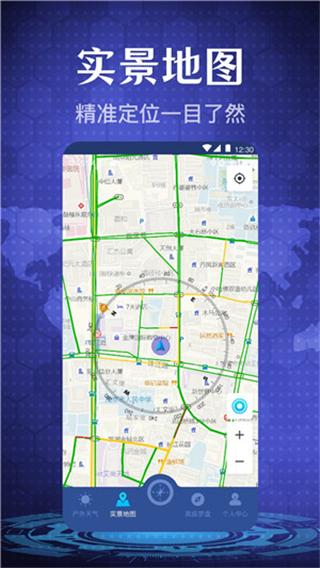 手机指南针app手机版
