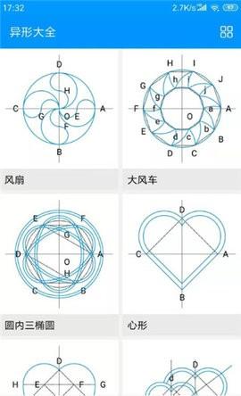 木工计算器1.2.2