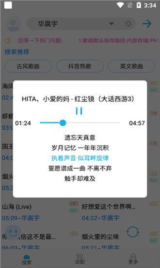 歌词适配app官方2023版
