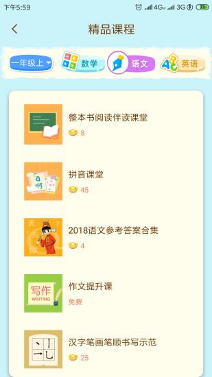 状元大课堂app