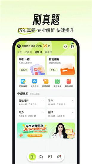 考试蚁背单词app