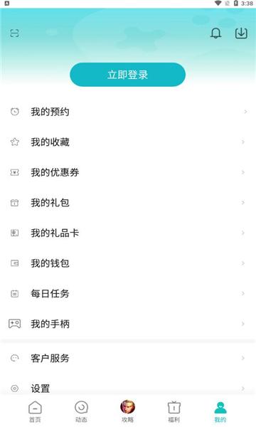 黑鲨游戏中心app