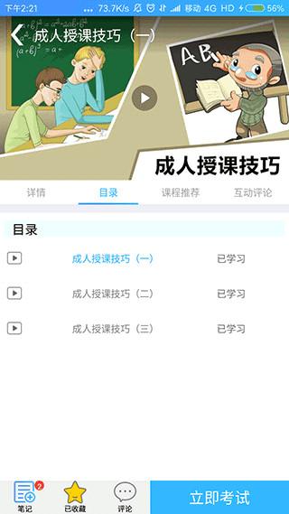 富学宝典app安卓版