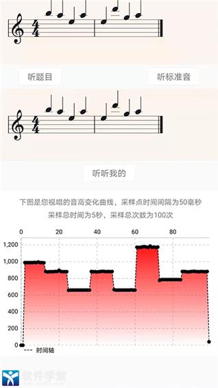 视唱练耳大师免费版