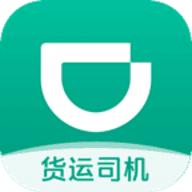 滴滴货运app 