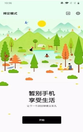 红魔游戏空间app