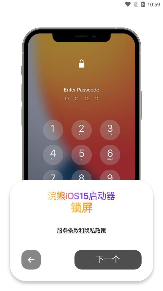 浣熊iOS15启动器vivo