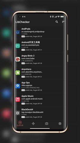 LibChecker酷安