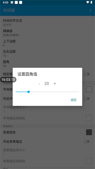 时间窗悬浮窗app手机版