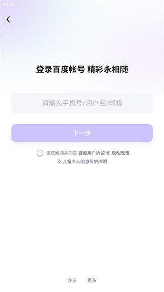 文心一言app最新版