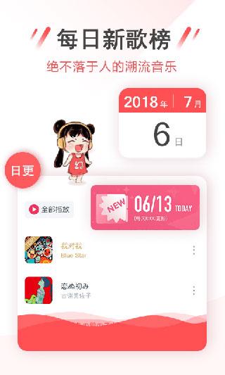 幻音音乐app最新版本