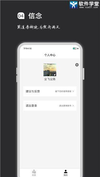 疯狂刷题app最新版