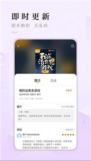 快眼看书app最新版