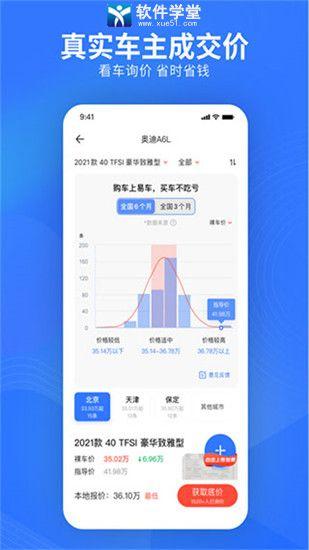 易车网app