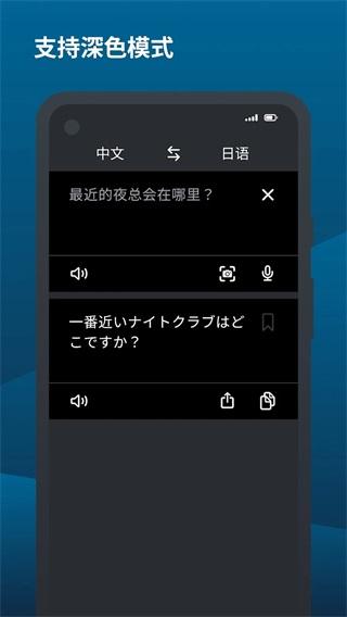 deepl app安卓版