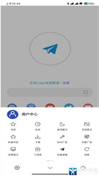 网梭浏览器高级版