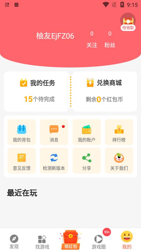 柚子乐园app