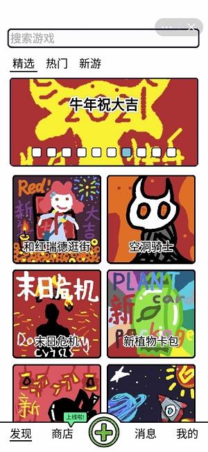 创游编辑器最新版 