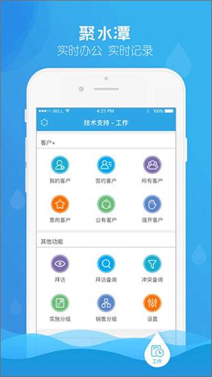 聚水潭仓库管理系统app