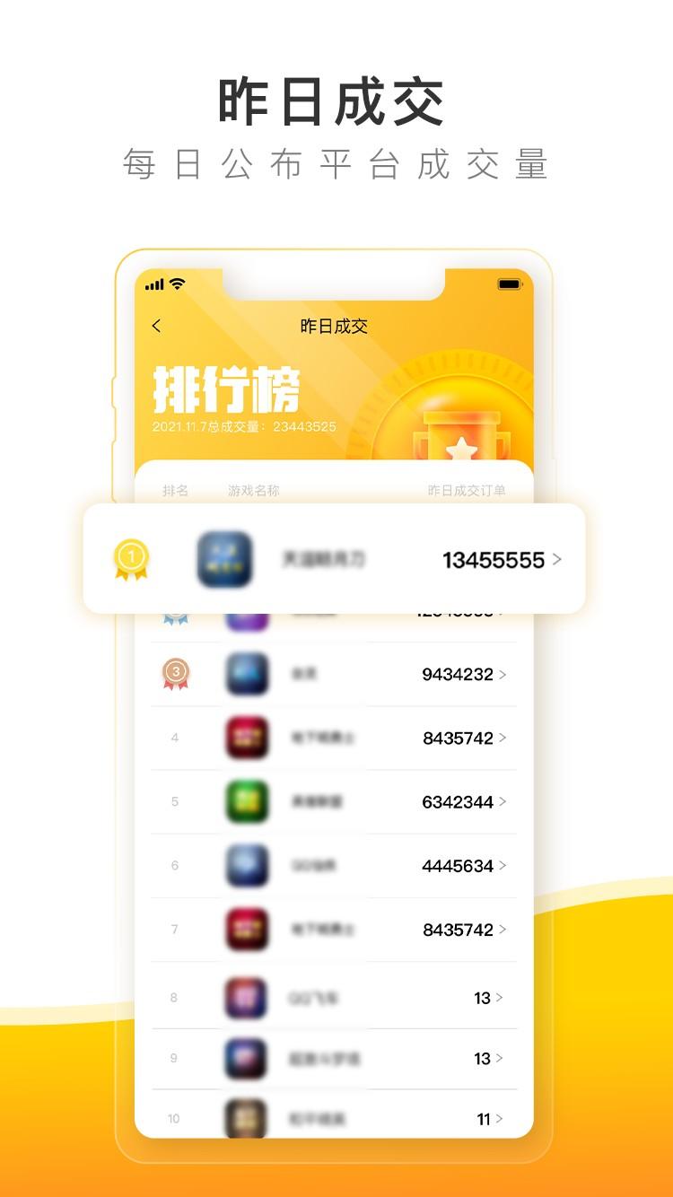 螃蟹账号app