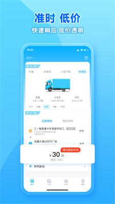 行必达app