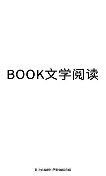 book一本好书app