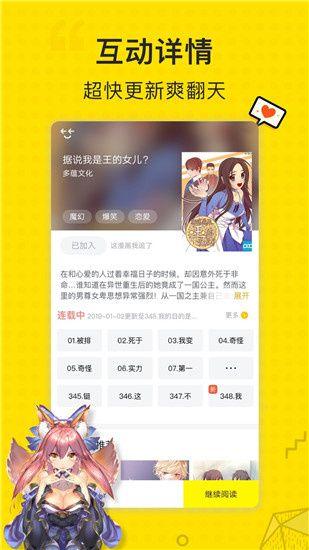 拷贝漫画2024新版