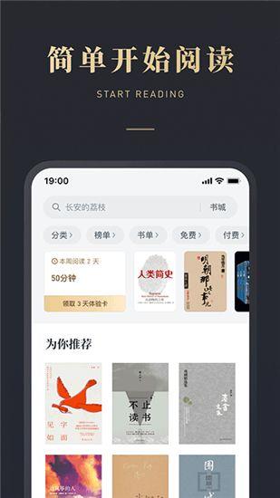 微信读书app手机版