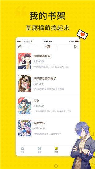 拷贝漫画2024新版