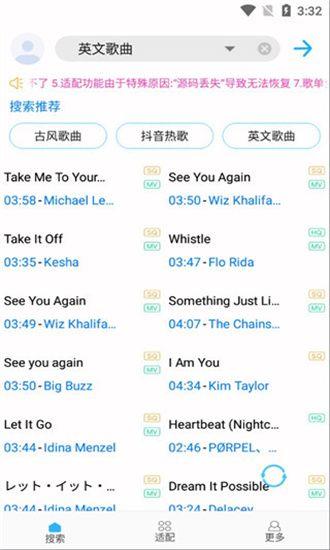 歌词适配app安卓手机最新版