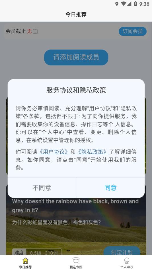 无类阅读app