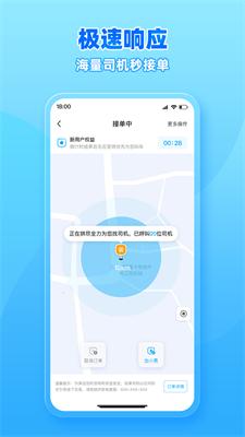 行必达app