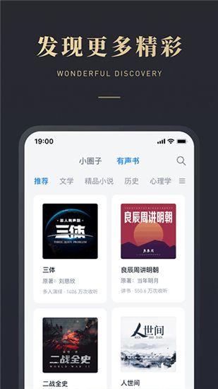 微信读书app手机版