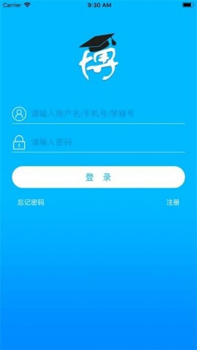 博乐学学生端成绩查询app