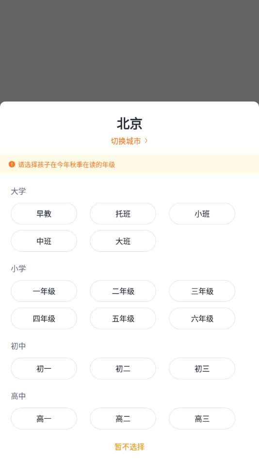 学家云app