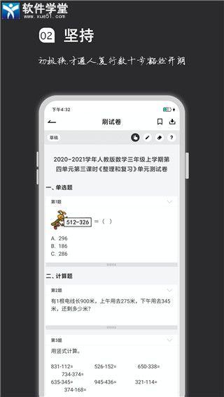 疯狂刷题app最新版